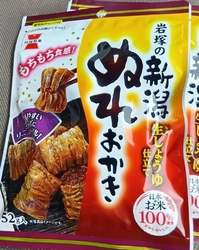 このぬれおかき...