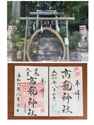 大室髙龗神社は...