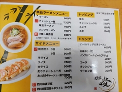 炙りチャーシュ...