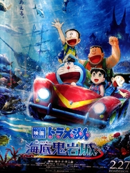 子供とドラえも...