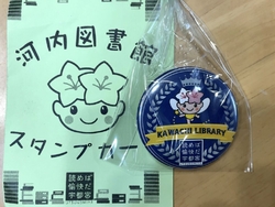 河内図書館のス...