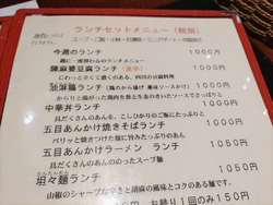 油淋鶏ランチ税...