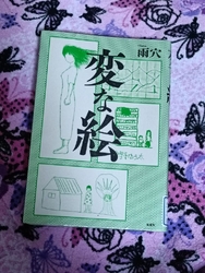 某TV番組で紹...
