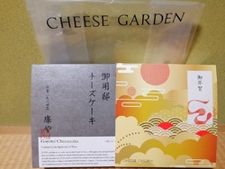 御年賀でこちら...