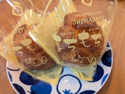 那須烏山市のお...