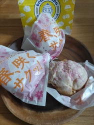 期間限定の苺ホ...