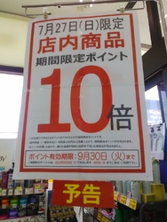 今度の日曜日は...