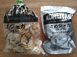 こちらのお煎餅...