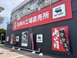 今日は土用の丑...