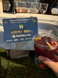 またまたイベン...