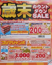 近くまで来たの...