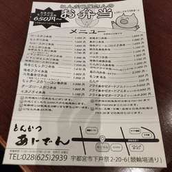 目当の店の期間...