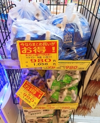 ヨークベニマル...