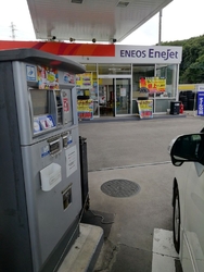 いつも給油して...
