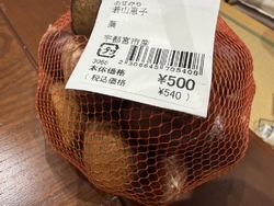新鮮で美味しい...