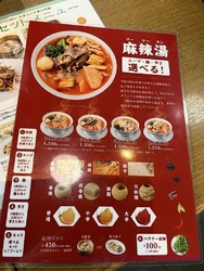 海鮮麻辣タンの...
