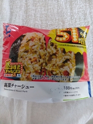 ローソン那須イ...
