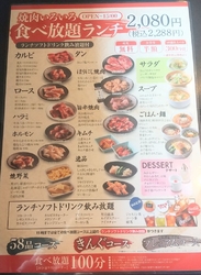 食べ放題ランチ...