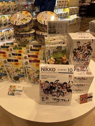 栃木県や日光市...