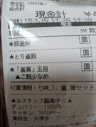 主人の誕生日に...