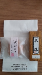 たまたま見つけ...