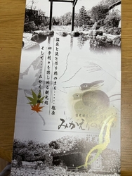 今年初めての日...
