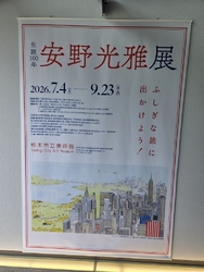 栃木市立美術館...