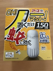ずっと気になっ...