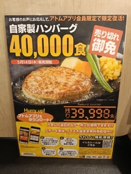 アトムアプリ会...