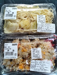 弁当を購入する...