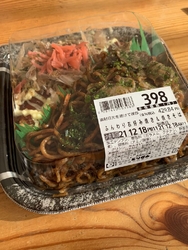 すごく美味しい...