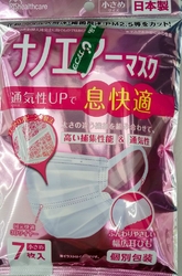 外出先でマスク...