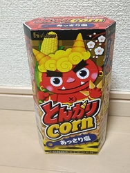 とんがりコーン...