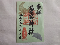 久しぶりに参拝...
