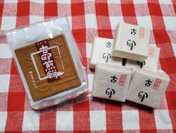 自宅へのお土産...