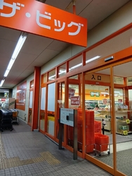 お惣菜を買いに...