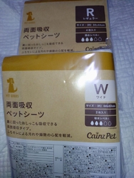 我が家にハイシ...