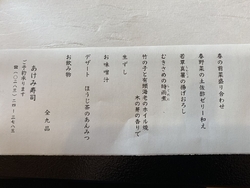 記念日に主人が...