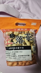 ベーグルが限定...