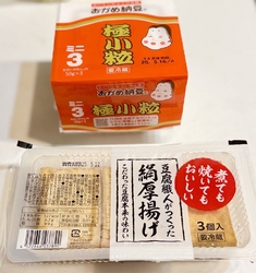季節商品も満載...