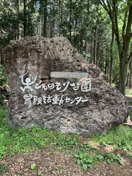 初めて篠井富屋...