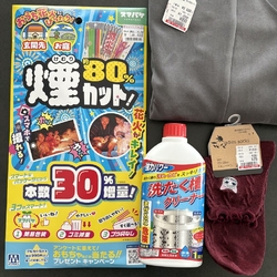 8%OFFの券...