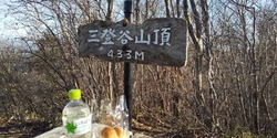 雨巻山大川戸登...