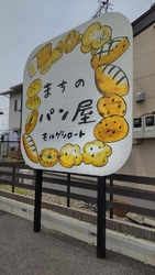 久しぶりにパン...