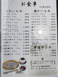 おろしかつそば...