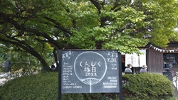 てんぴく縁日の...