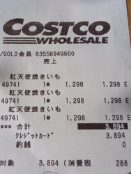 かいつかの紅天...