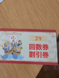 コリコリ解消コ...