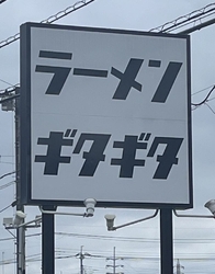 リニューアルオ...
