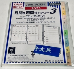 上野文具さんで...